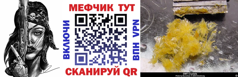 Купить закладки  Жуков  Мефедрон кристаллы 